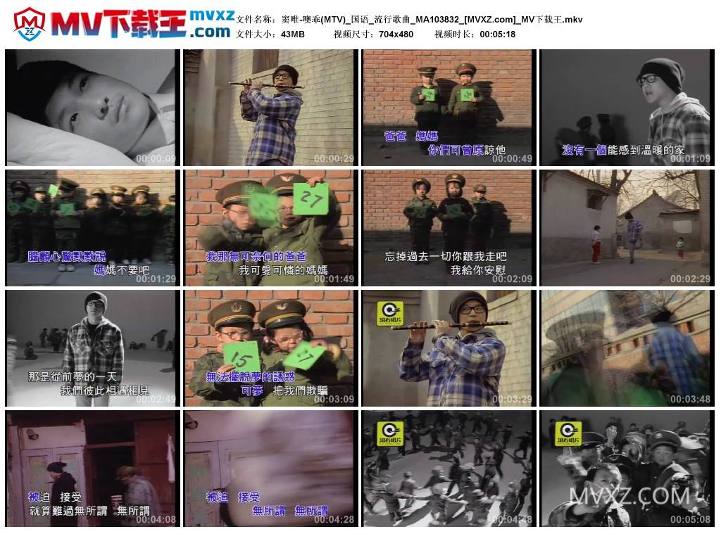 窦唯-噢乖(MTV)_国语_流行歌曲_MA103832